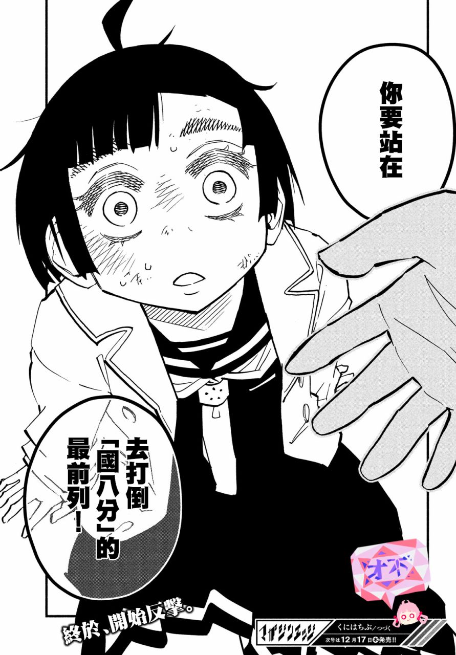 第40话37