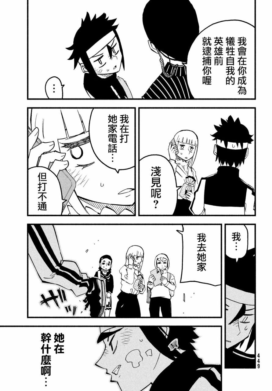 第40话6