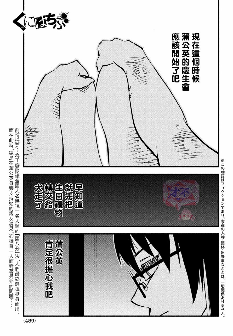 第43话0
