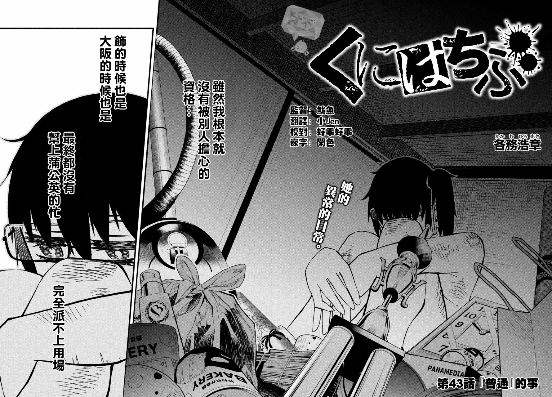 第43话1