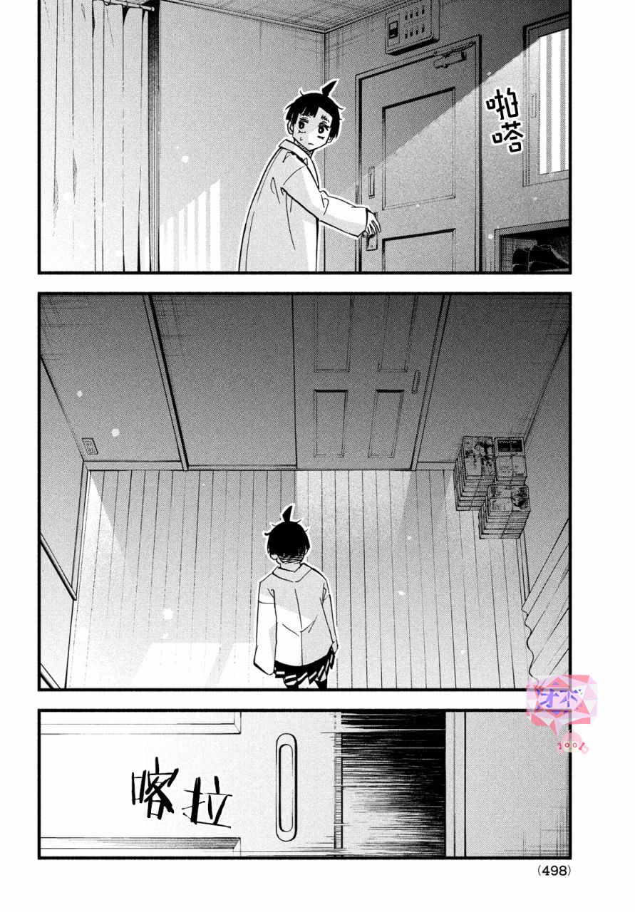 第43话10
