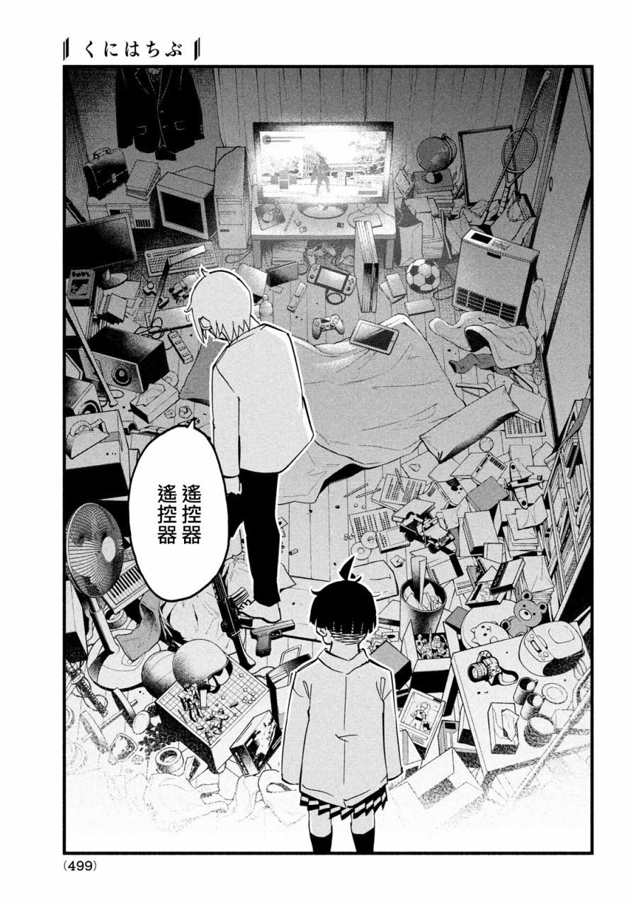 第43话11