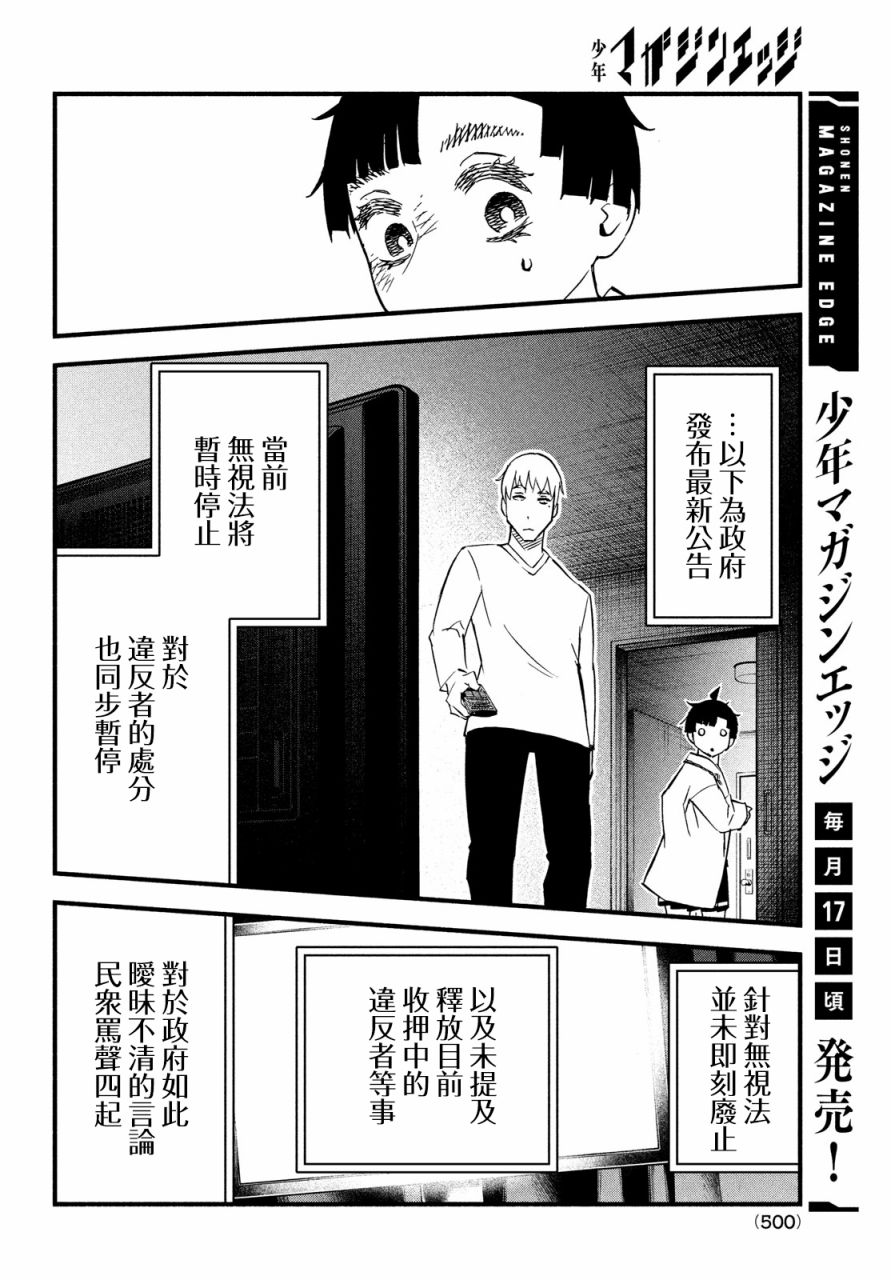 第43话12