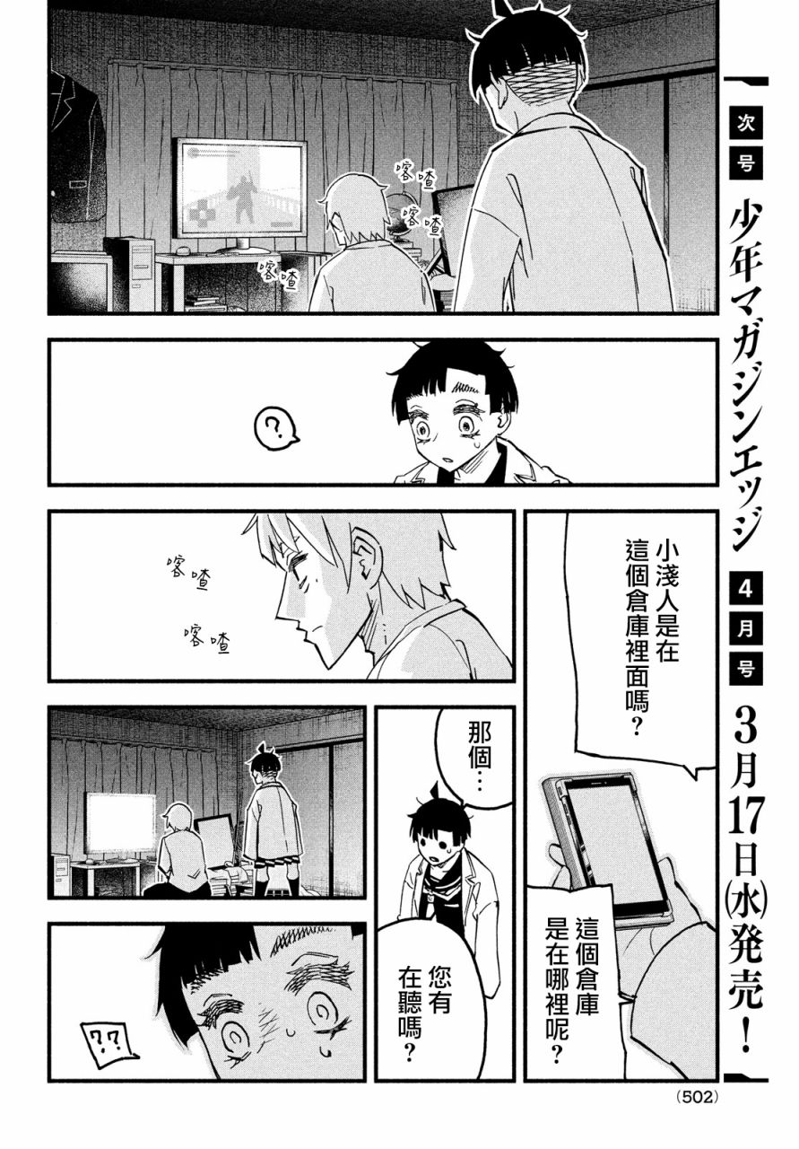 第43话14