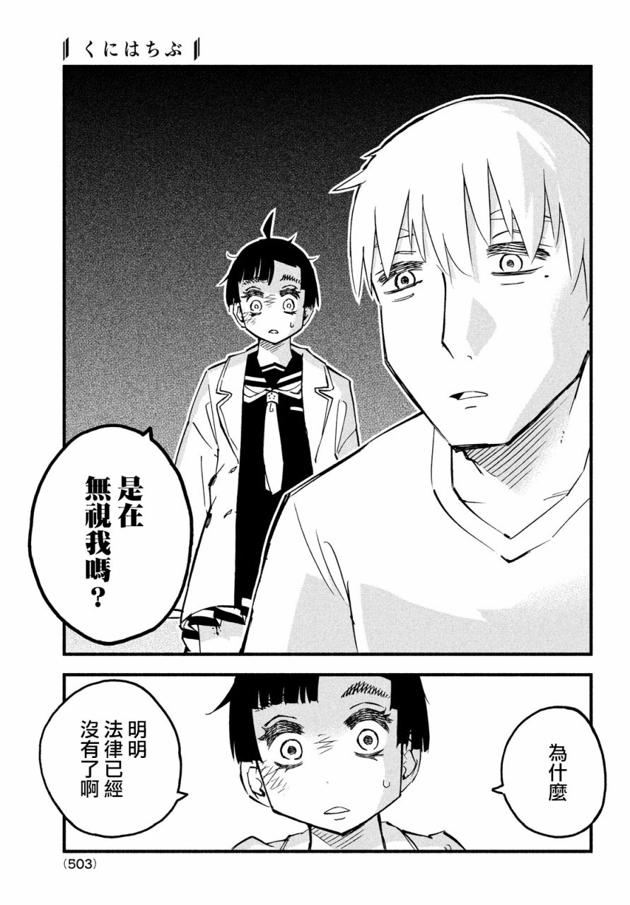 第43话15