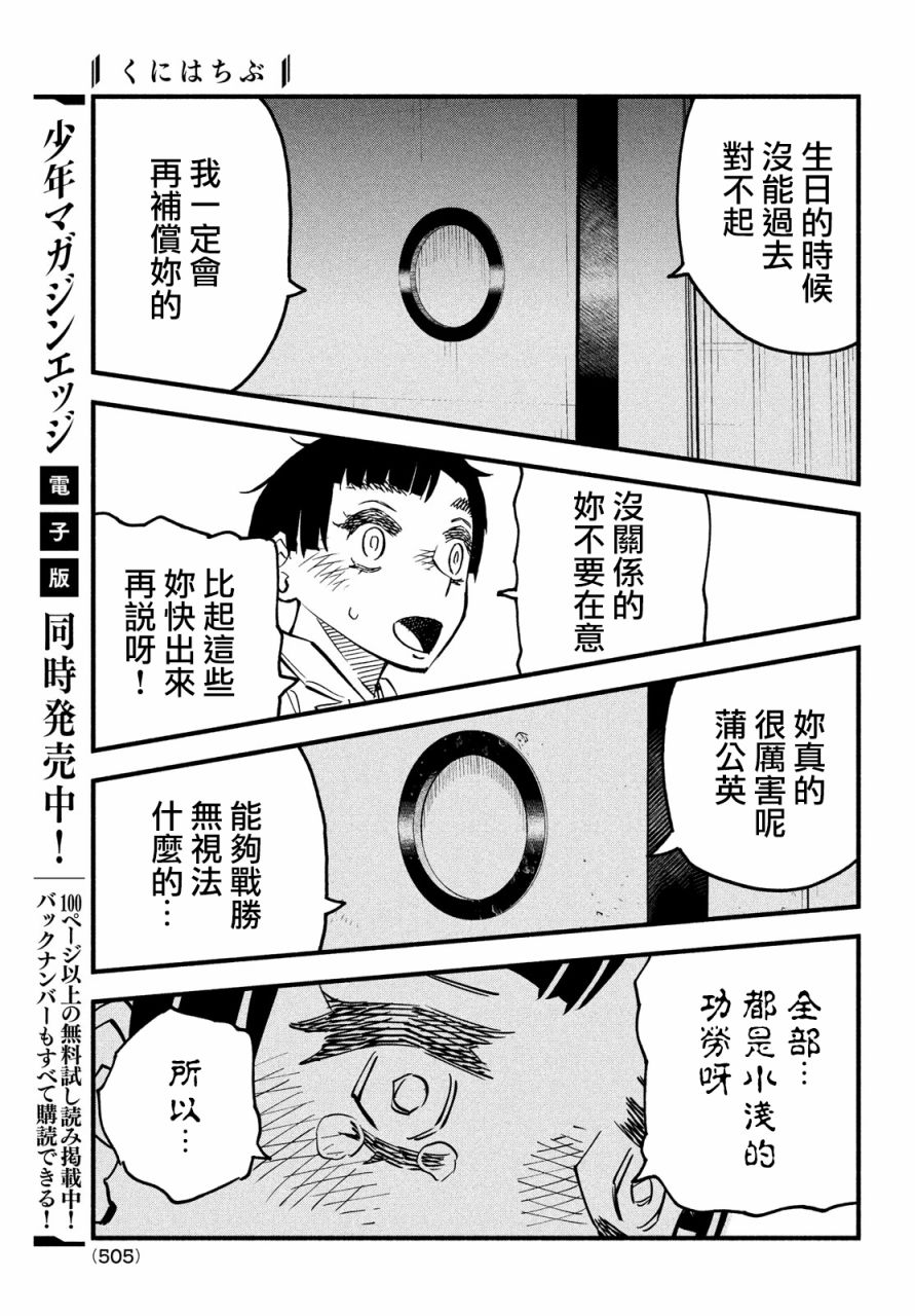 第43话17