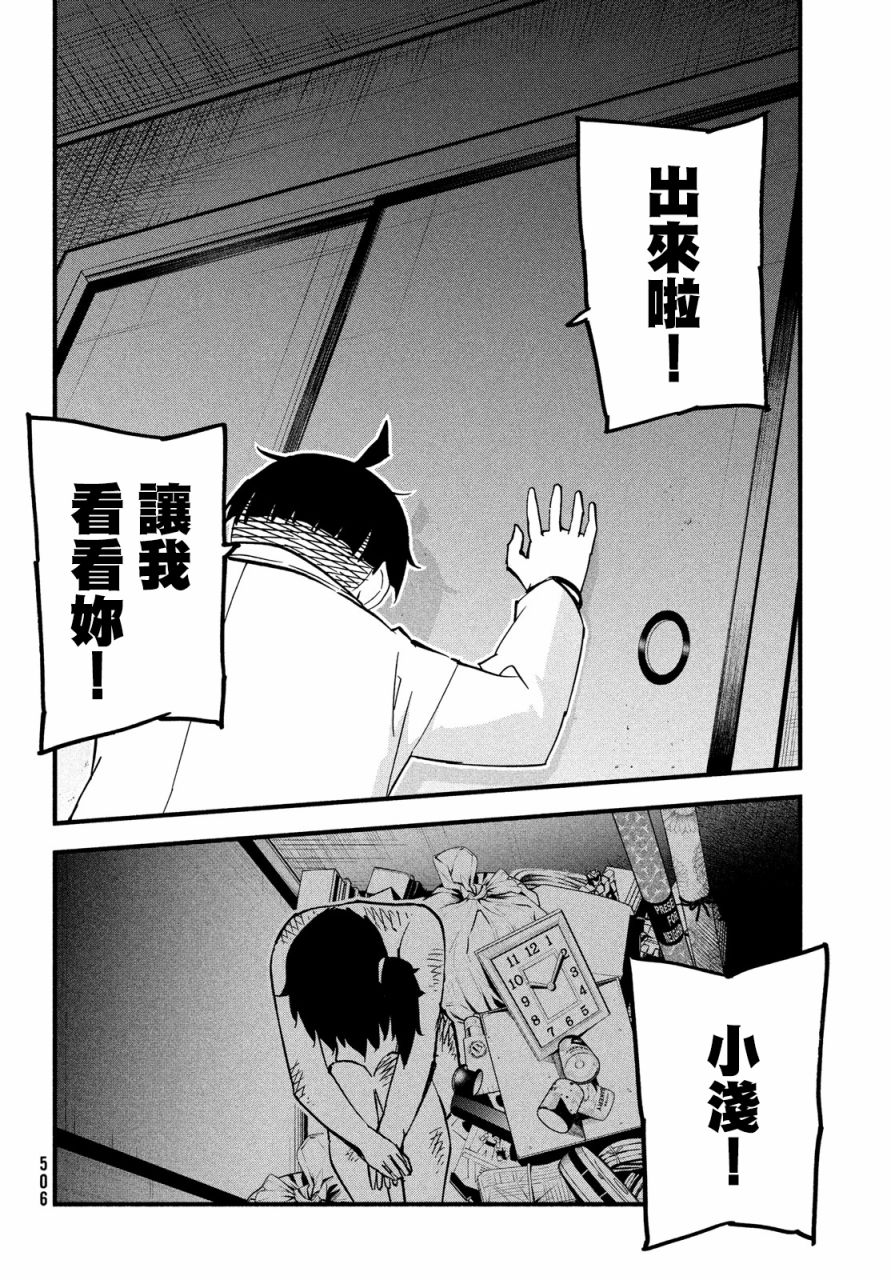 第43话18