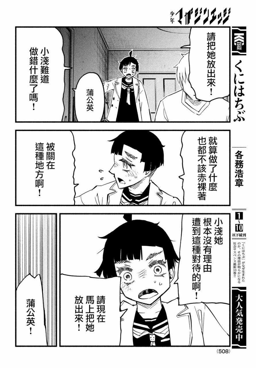 第43话20