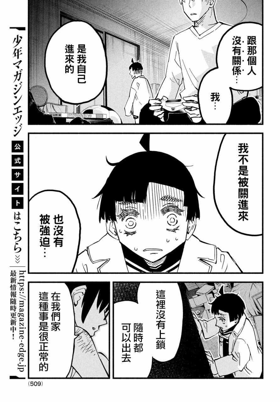 第43话21