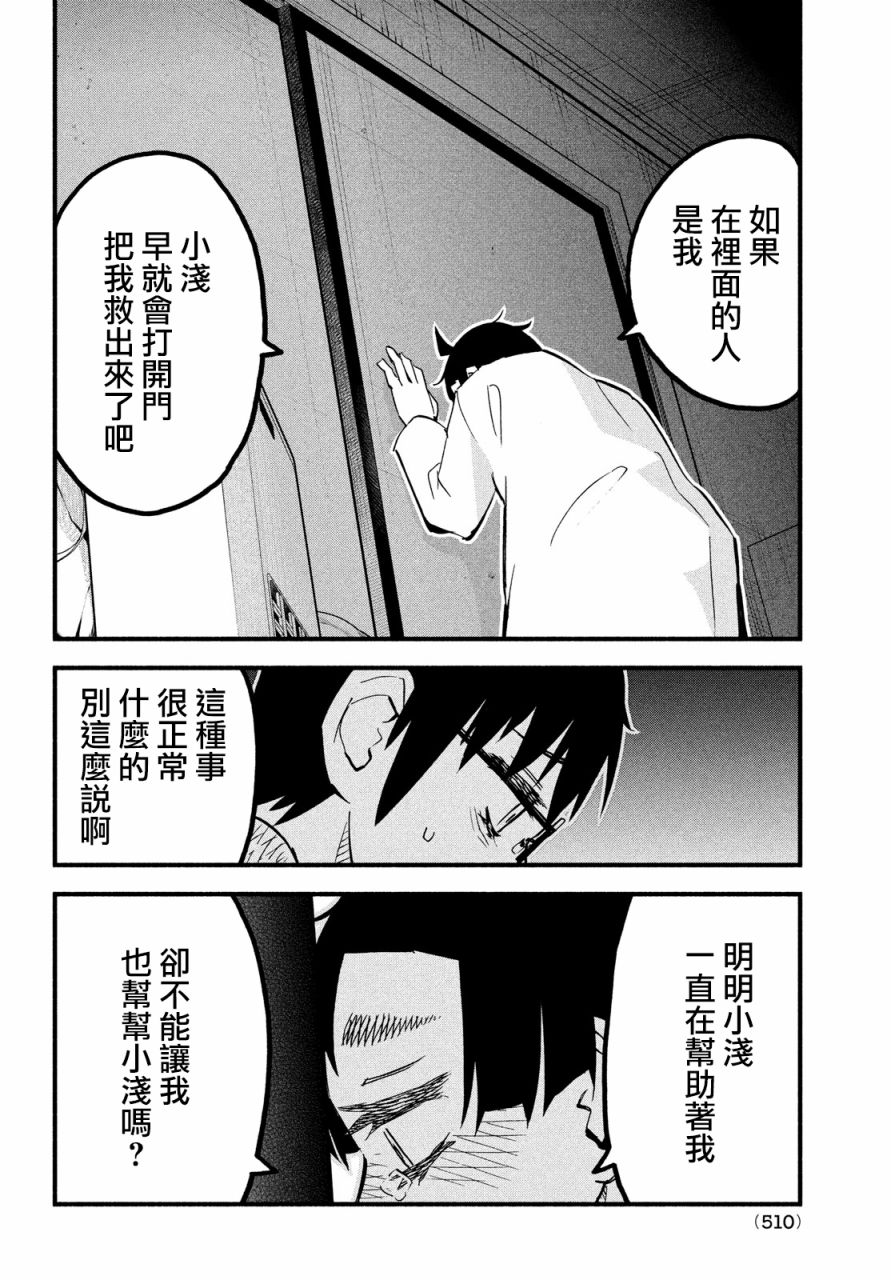 第43话22