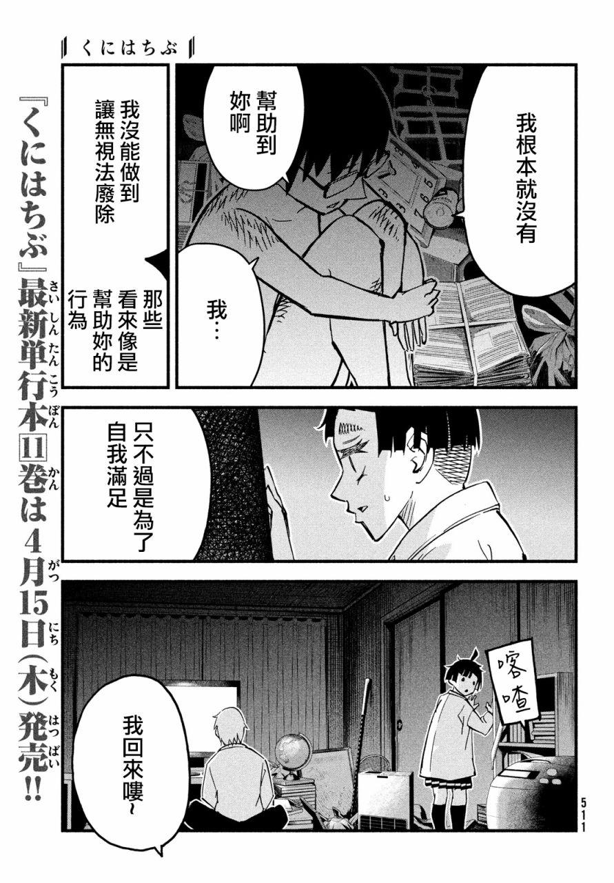 第43话23