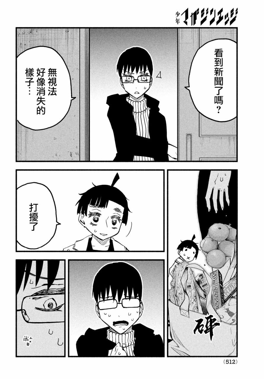 第43话24