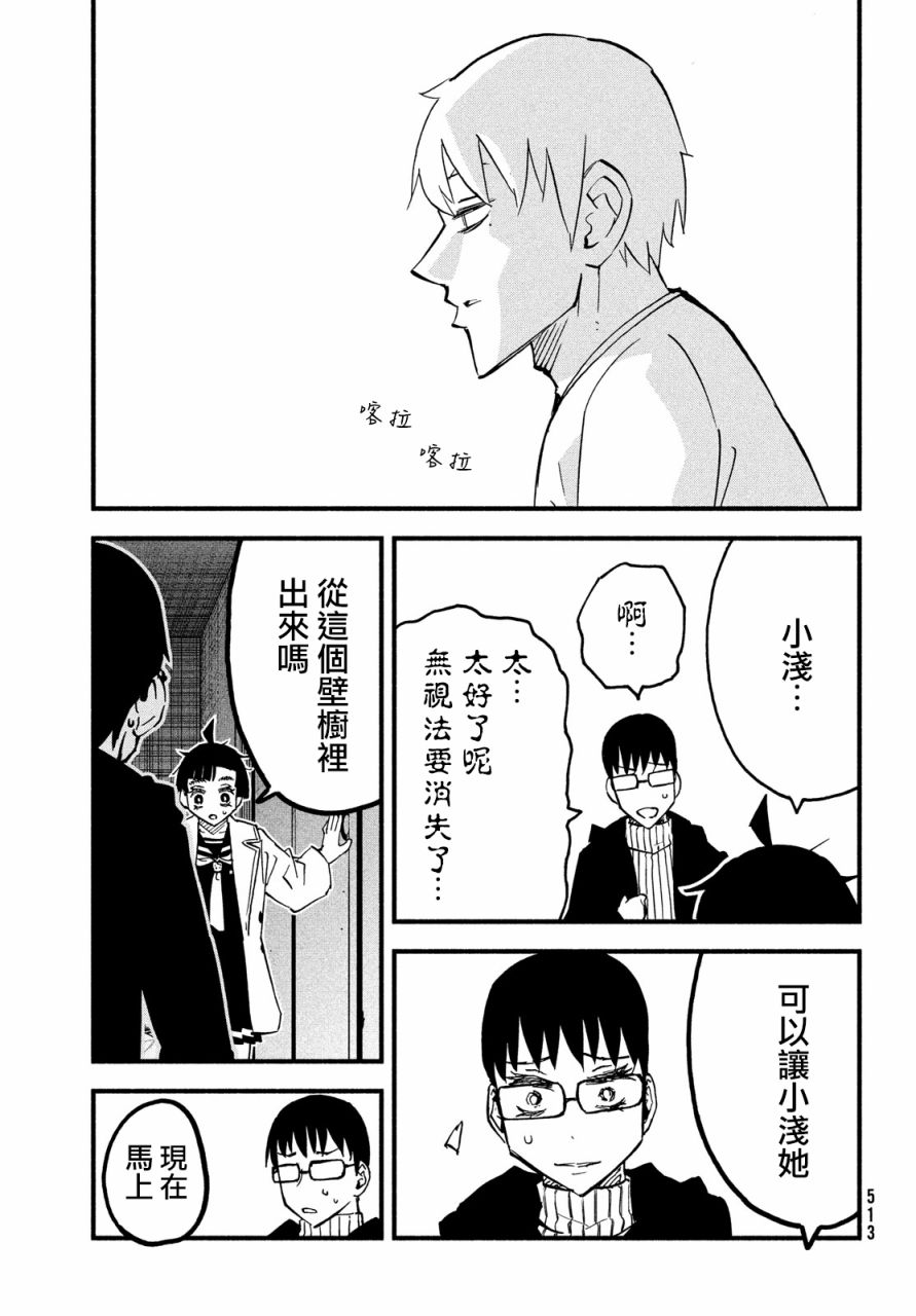 第43话25