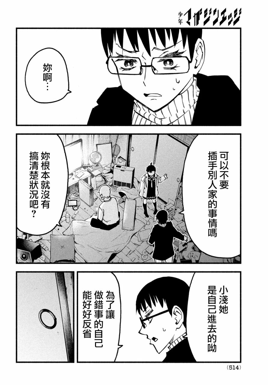 第43话26