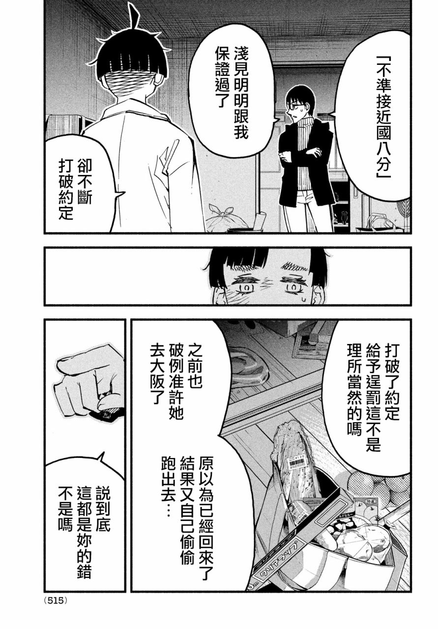 第43话27
