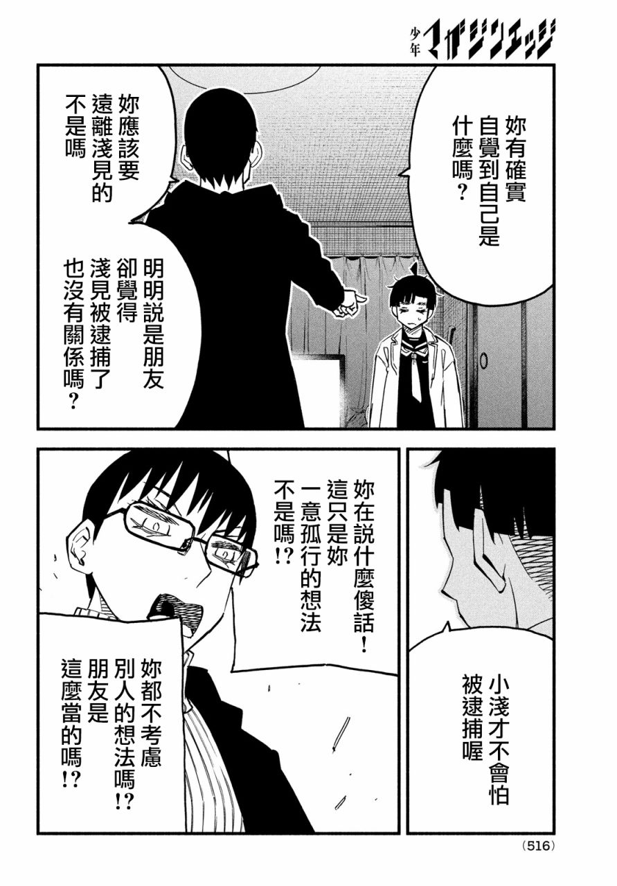 第43话28