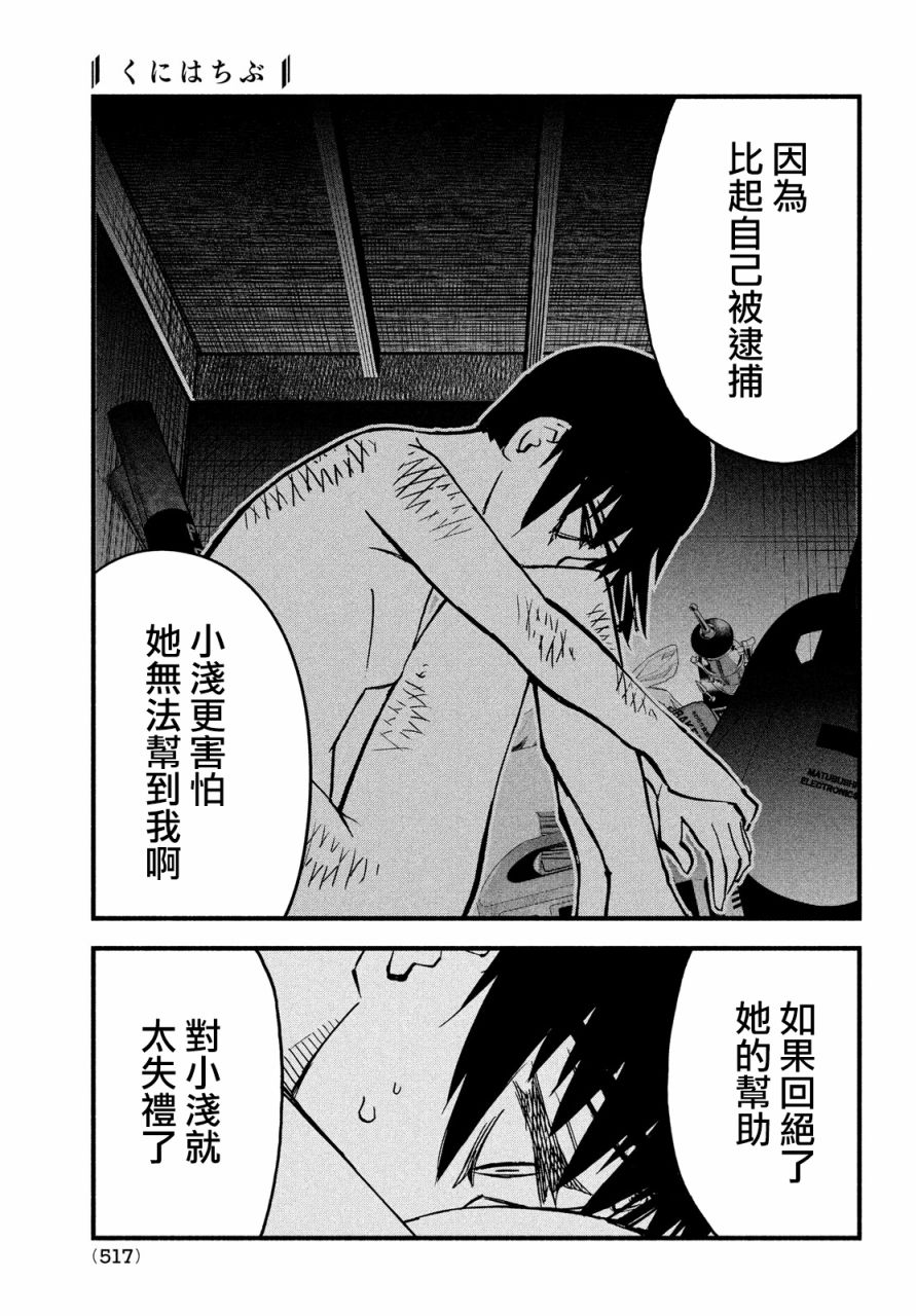 第43话29