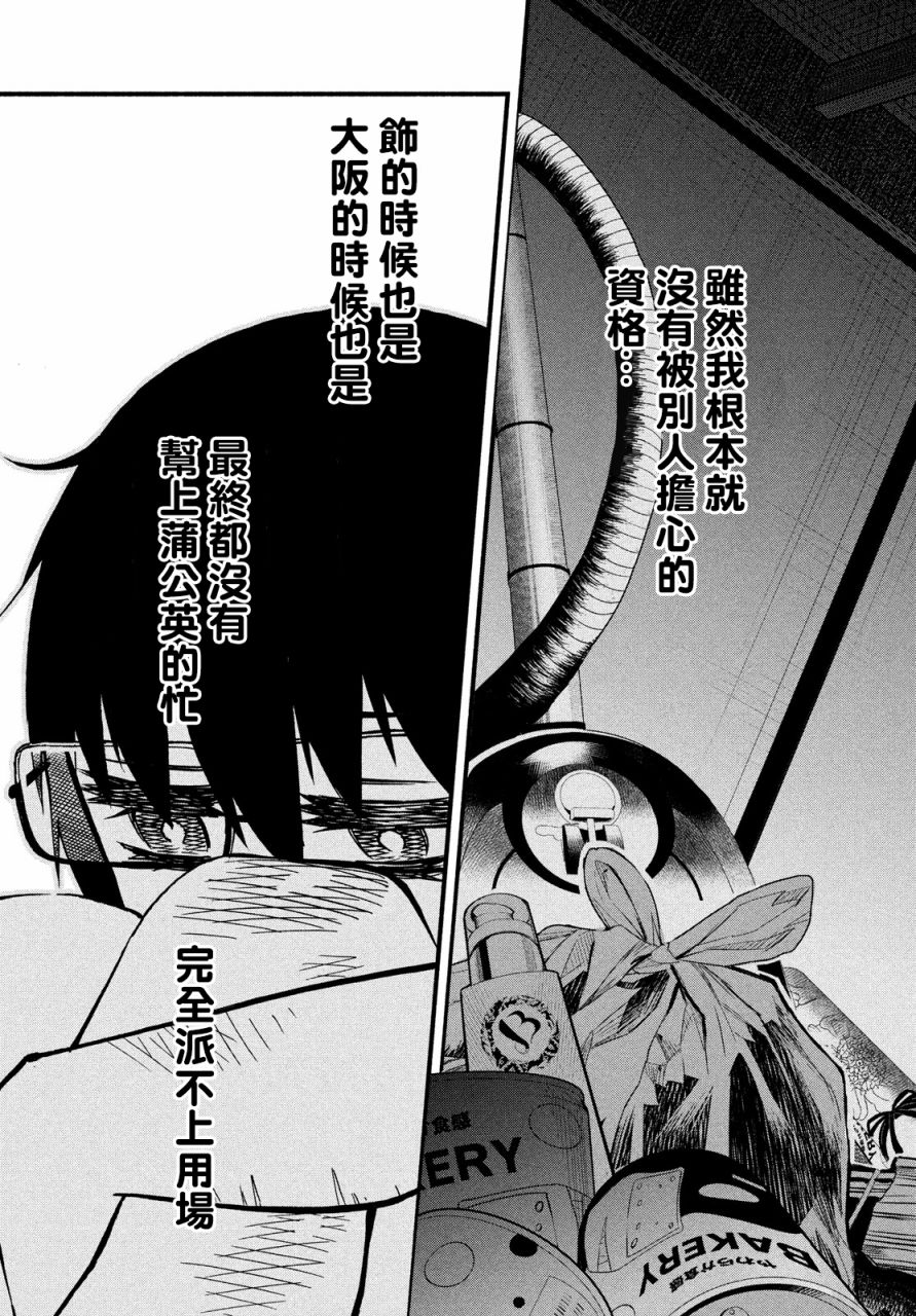 第43话3