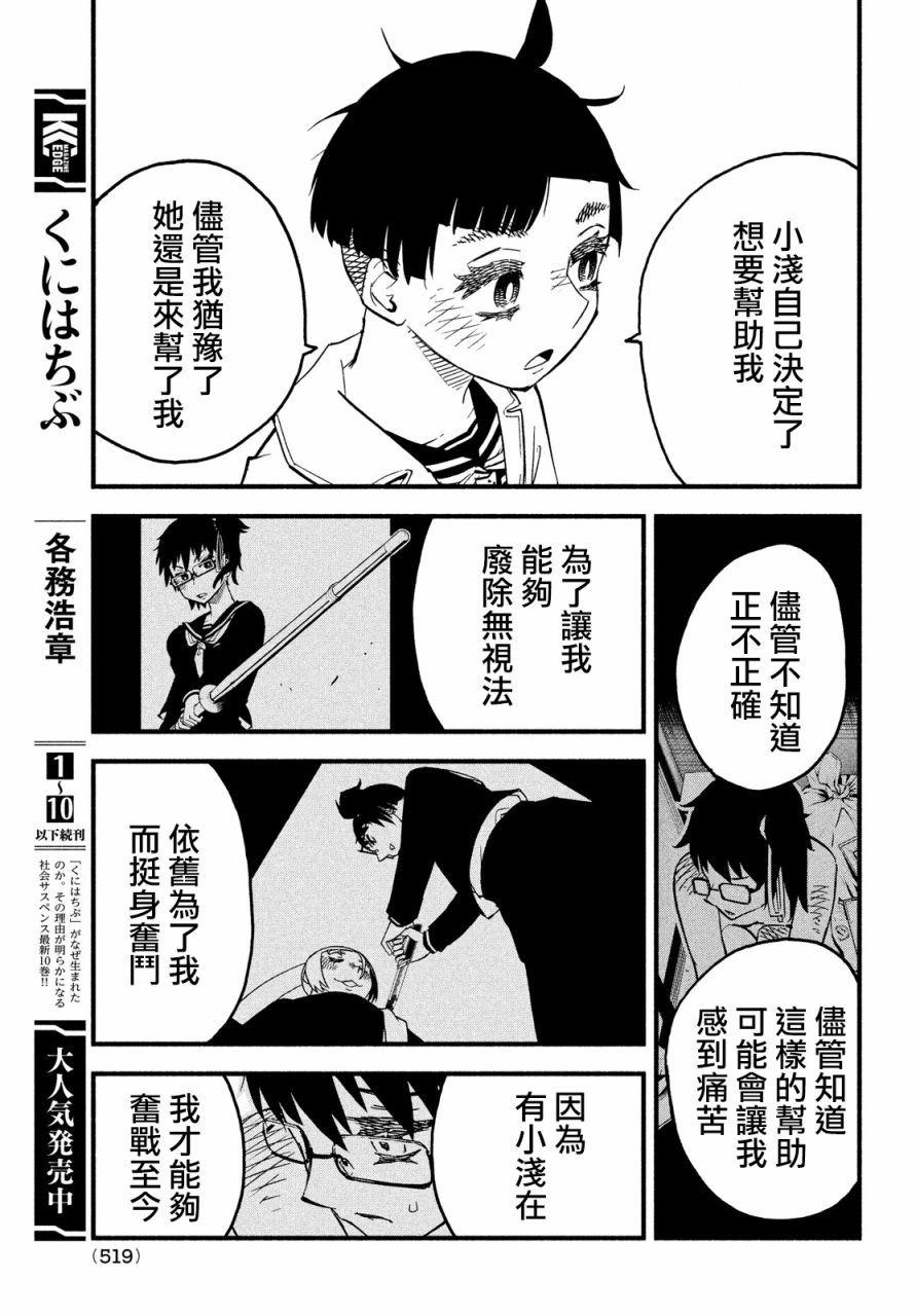 第43话31