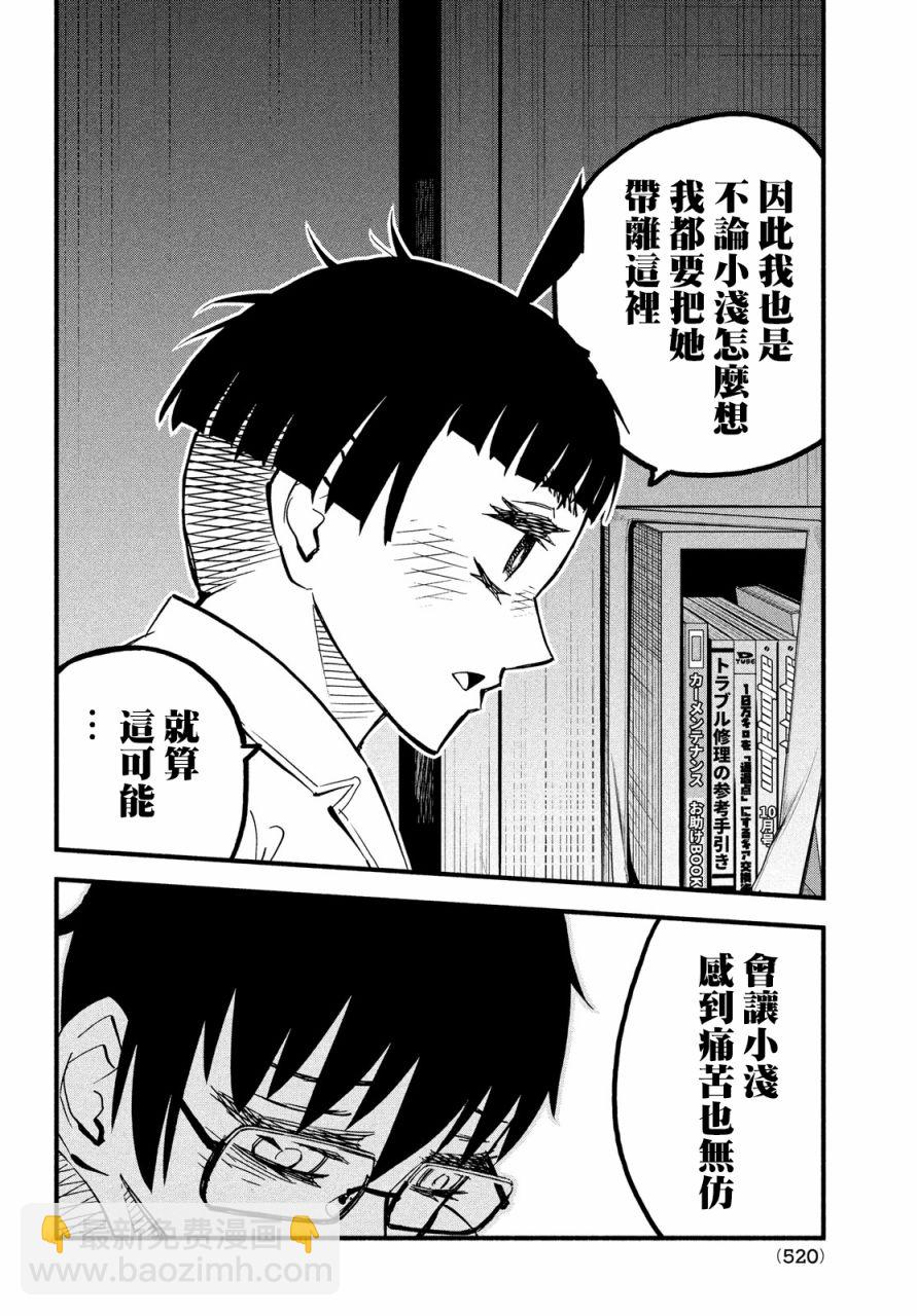第43话32