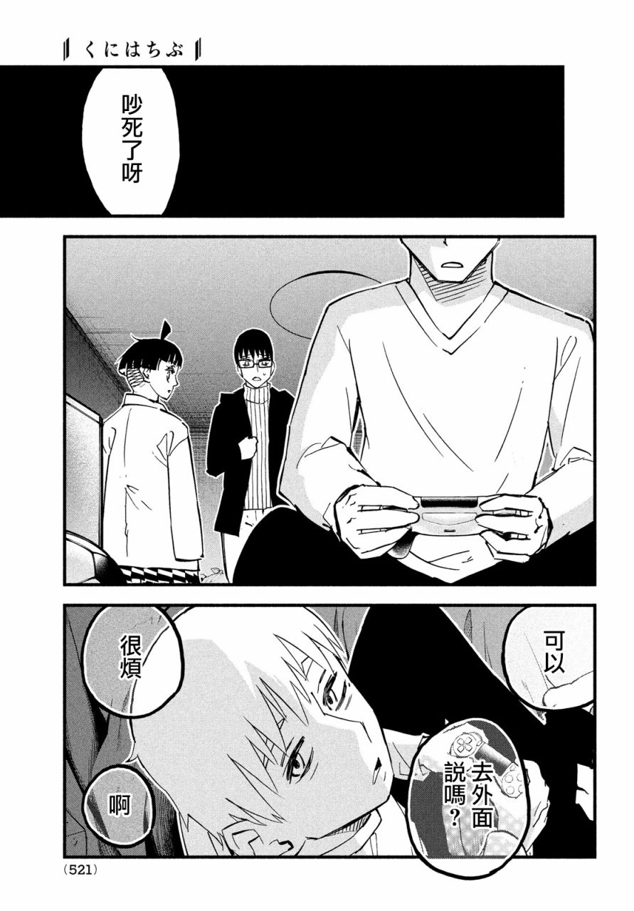 第43话33
