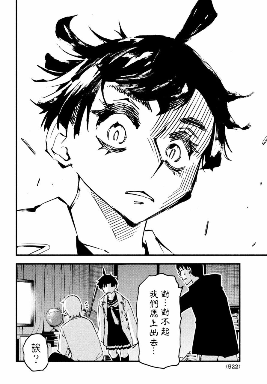 第43话34