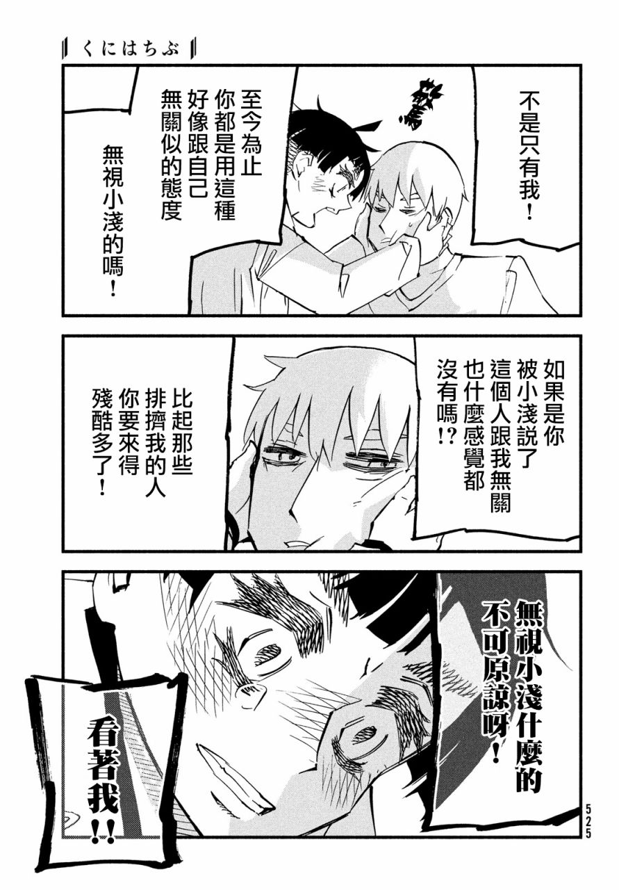 第43话37