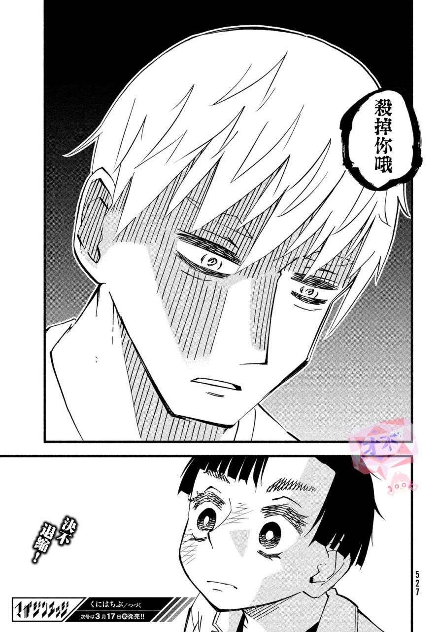 第43话39