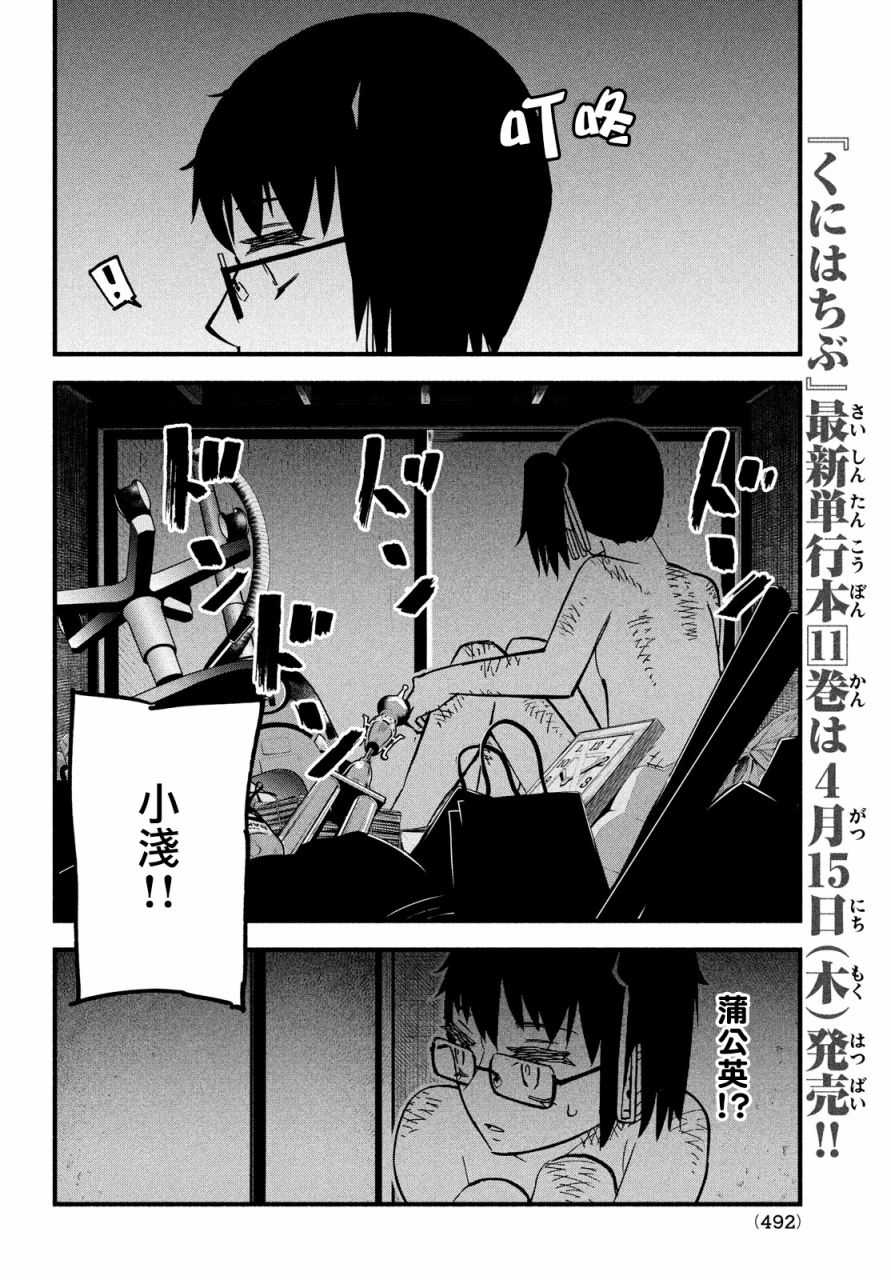 第43话4