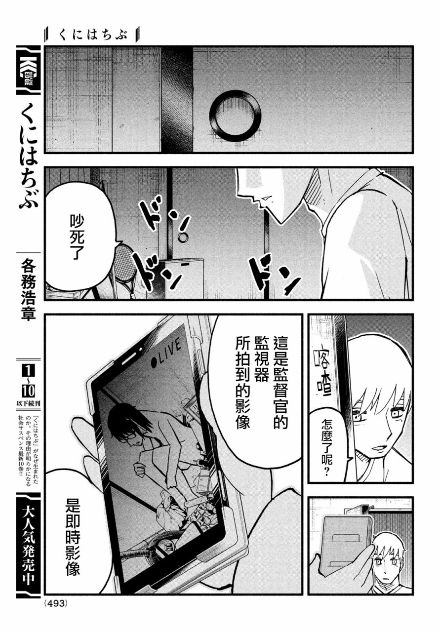 第43话5