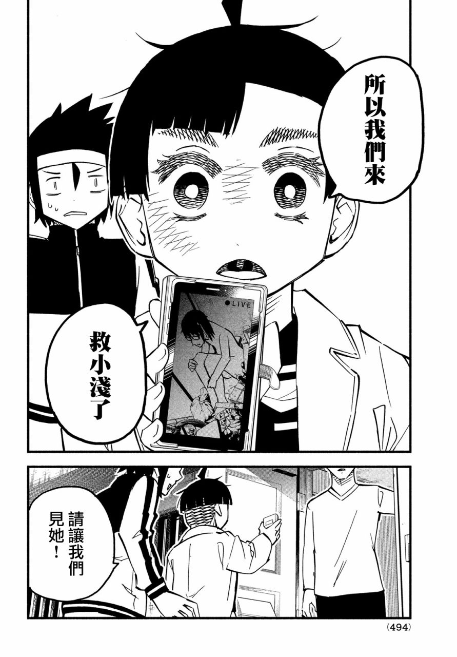 第43话6