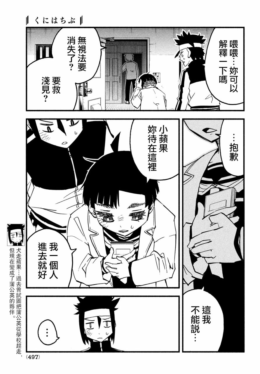 第43话9