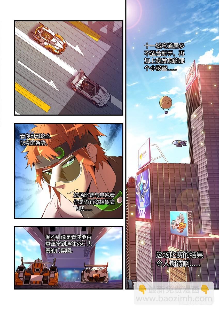 第十二章下/十一城10