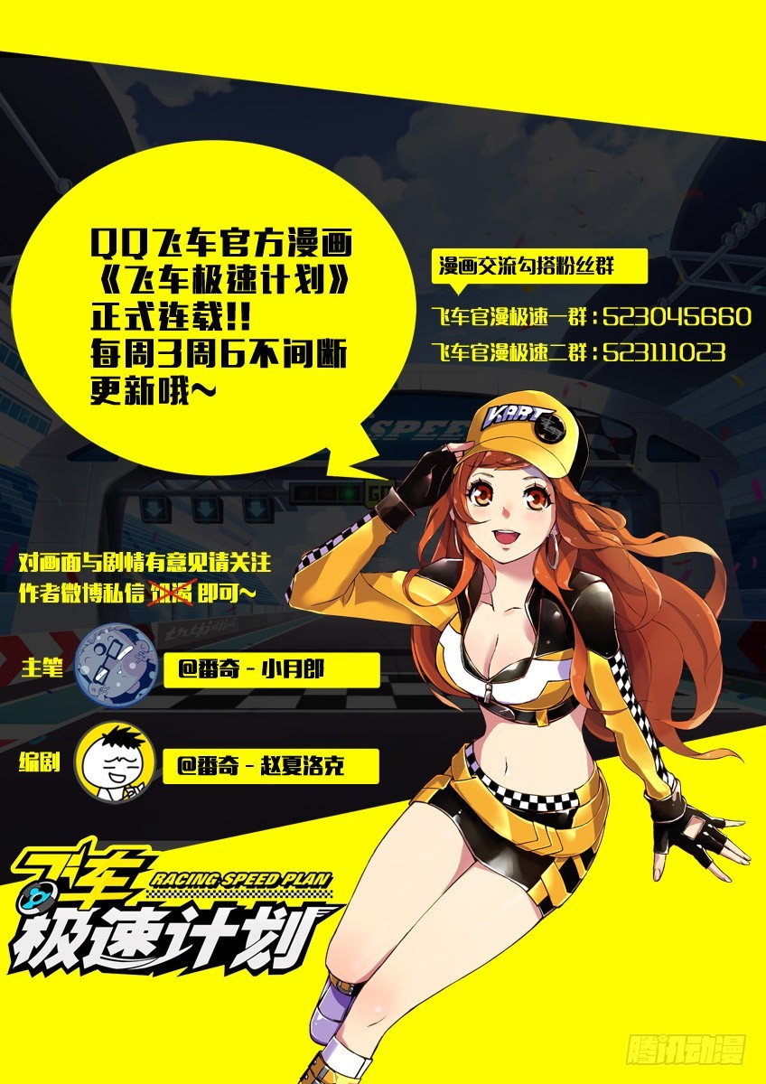 第十二章下/十一城11