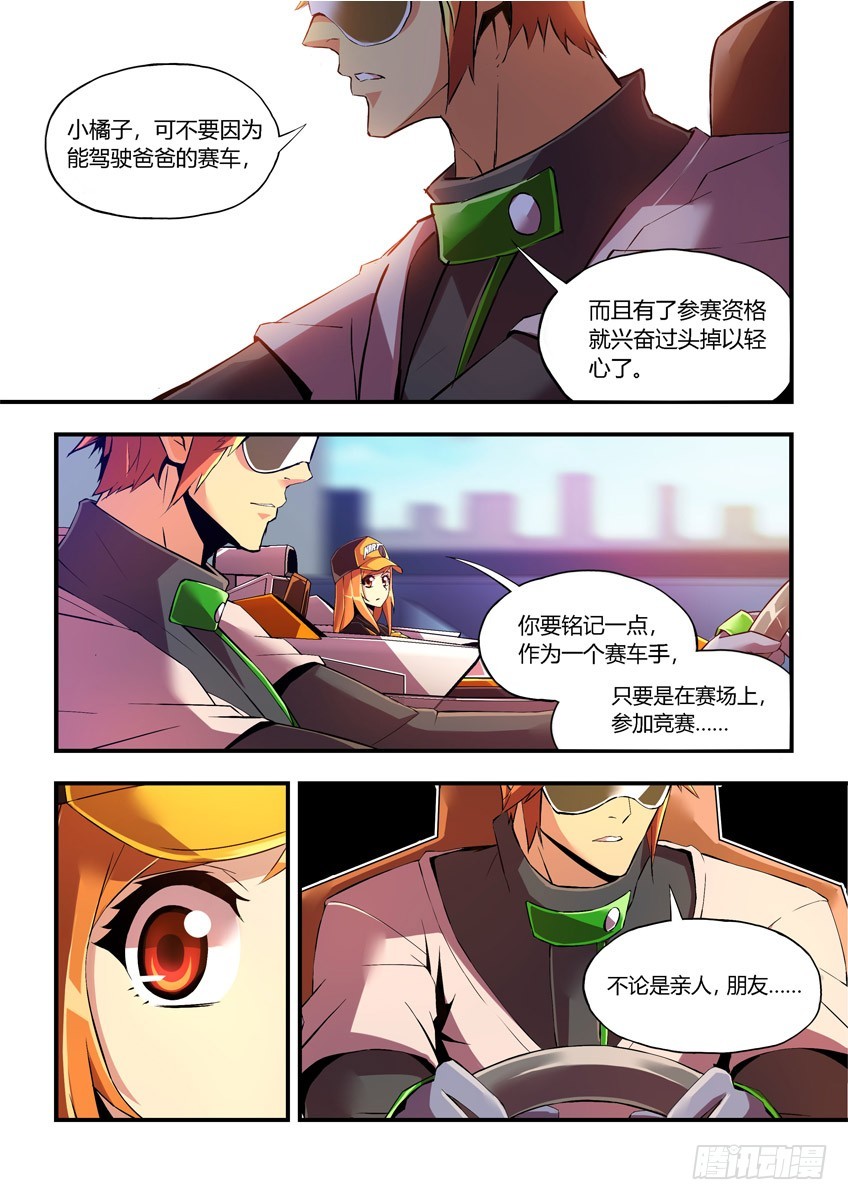 第十二章下/十一城4