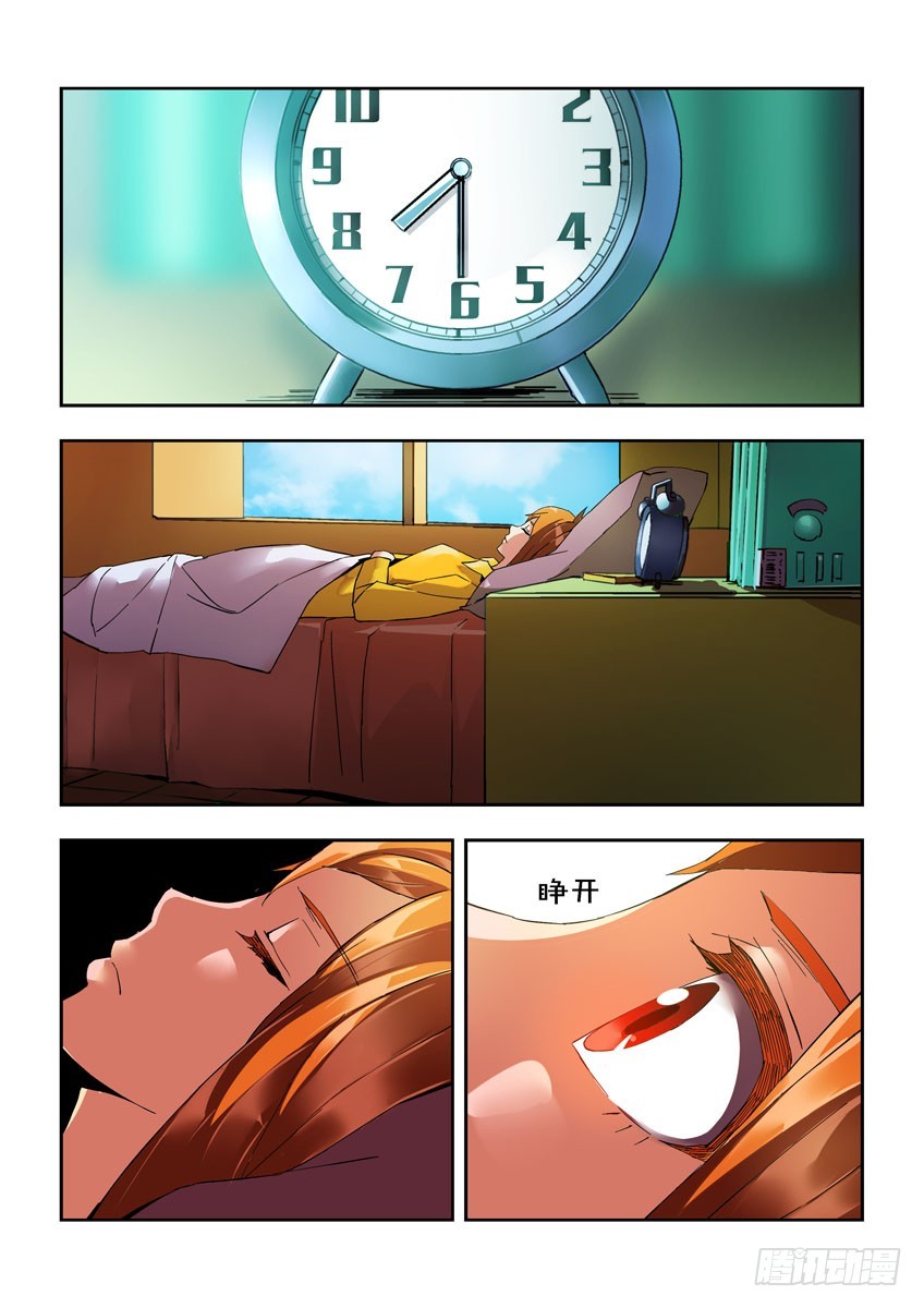 第三十三章上/预选赛开始1