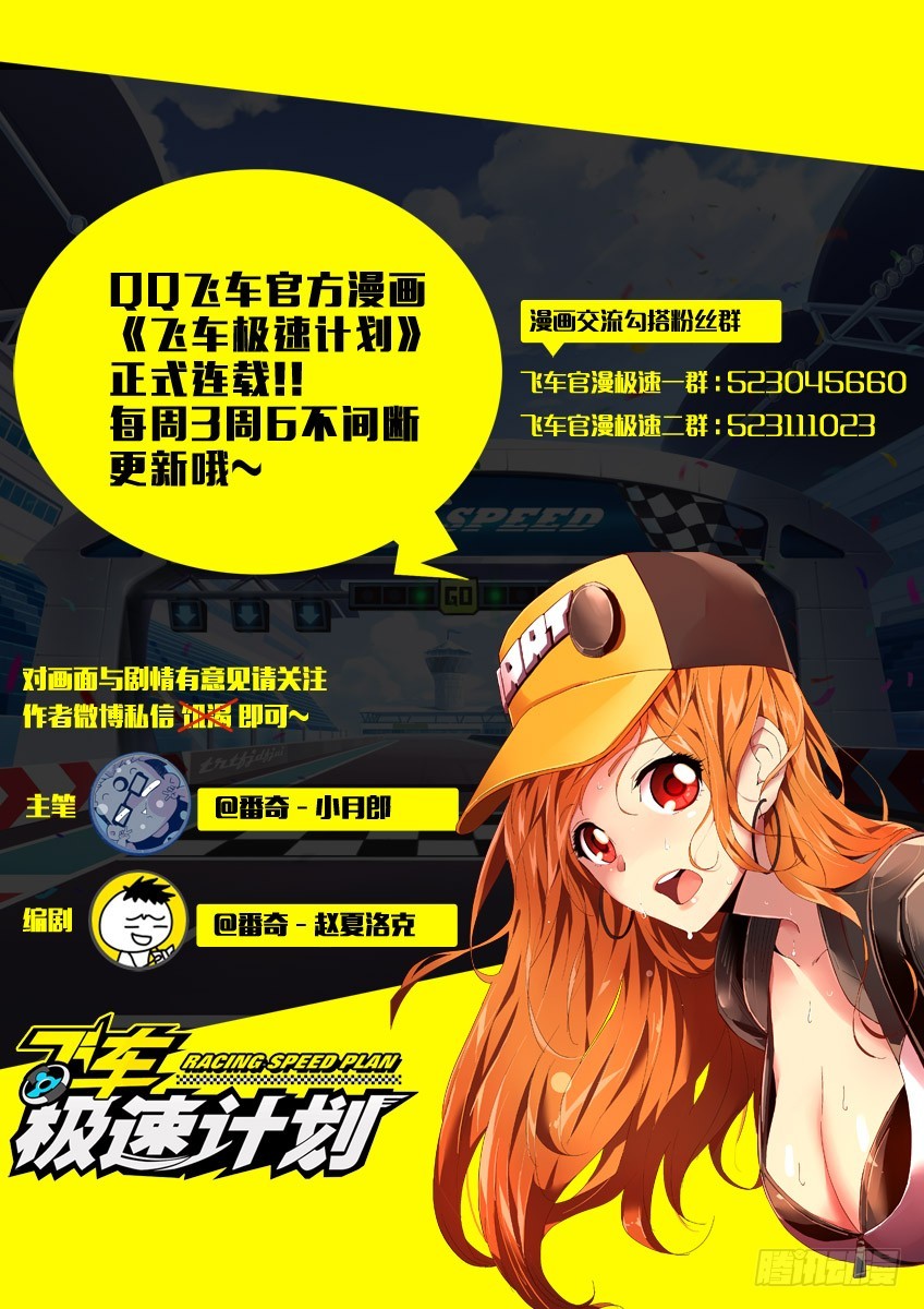 第三十三章上/预选赛开始12