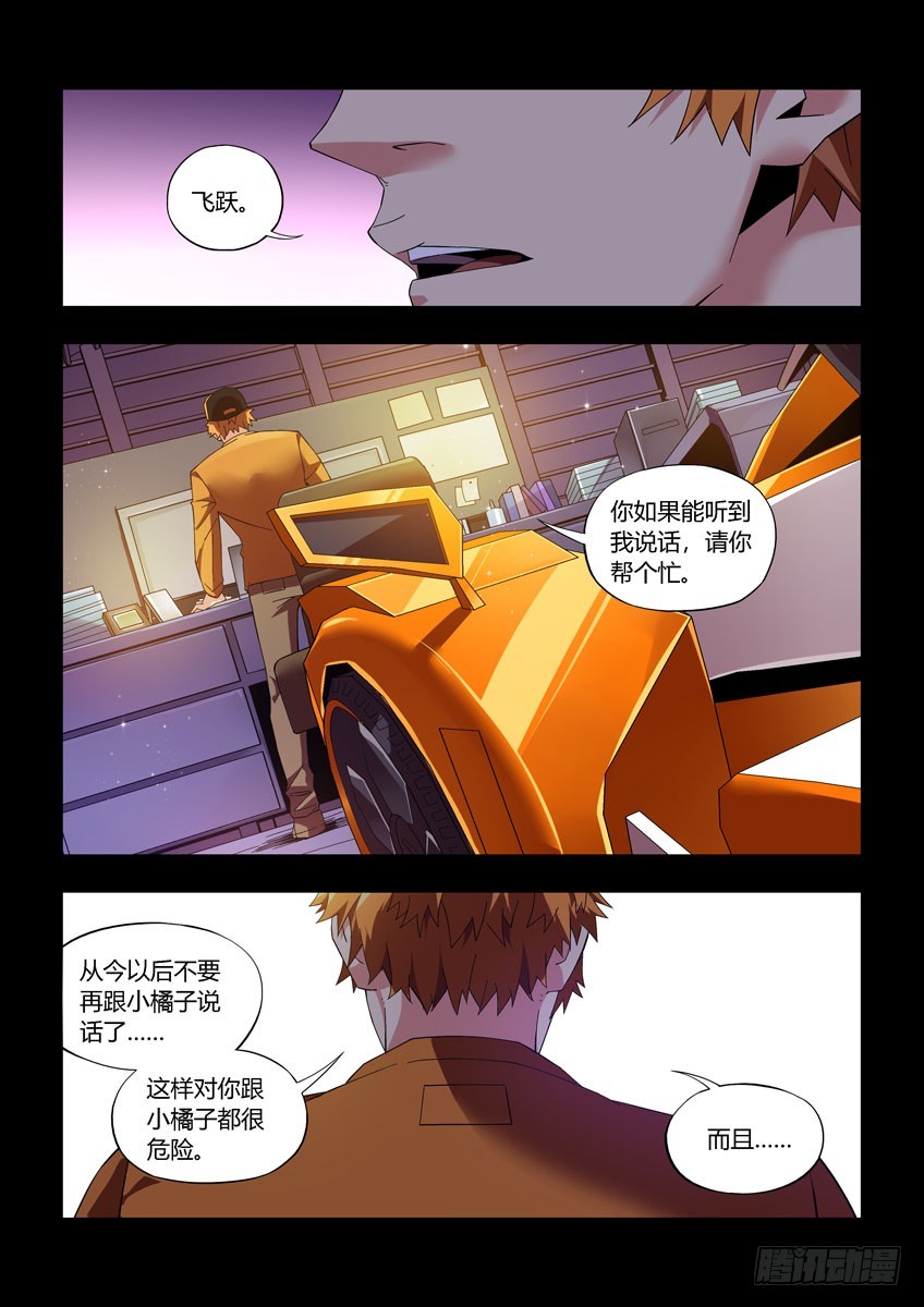 第四十六章下/小橘子的秘密4