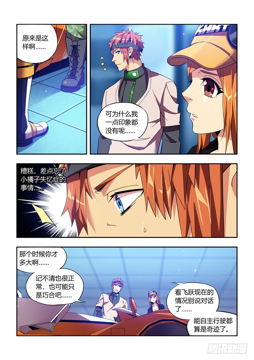 第四十六章下/小橘子的秘密6