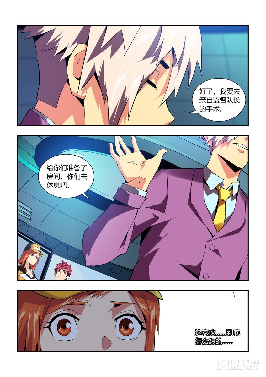 第六十一章下/归队1