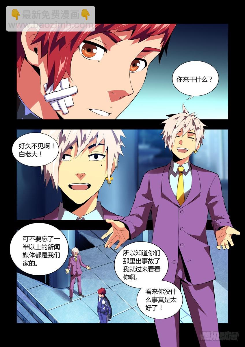 第六十一章下/归队4