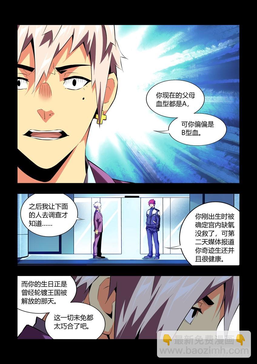 第六十一章下/归队8