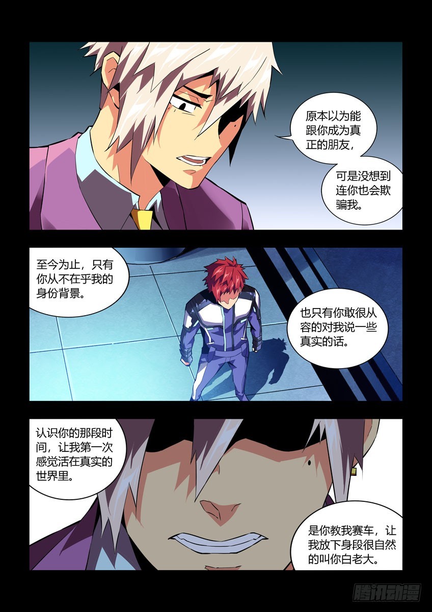 第六十一章下/归队9