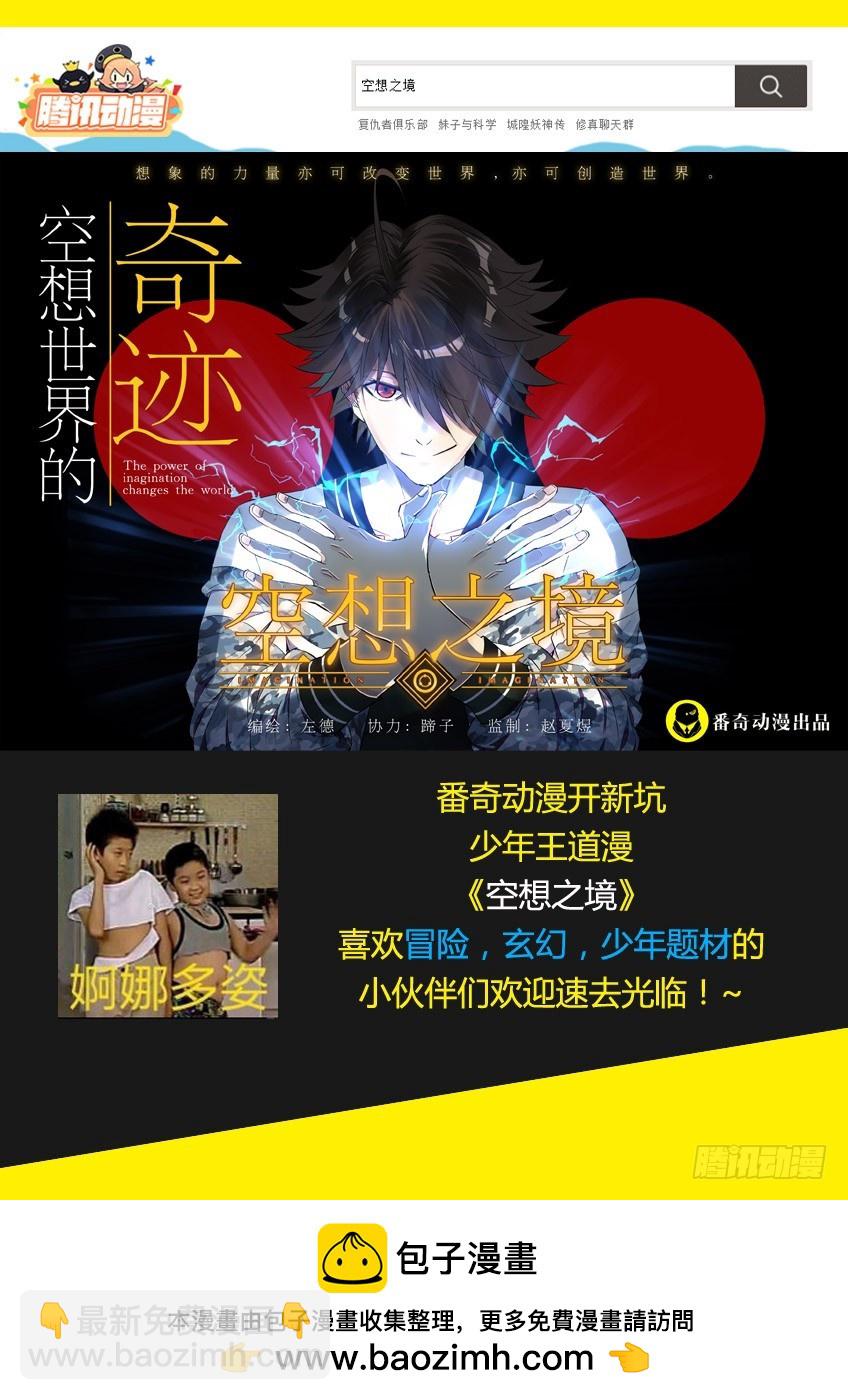 第九十七章下/归来11