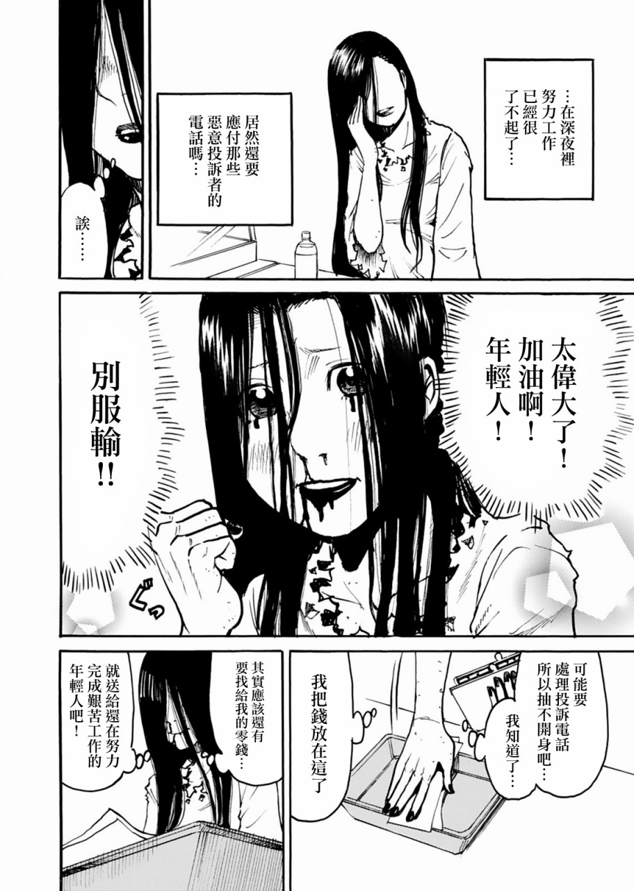 第15话10