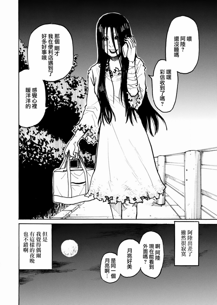 第15话12