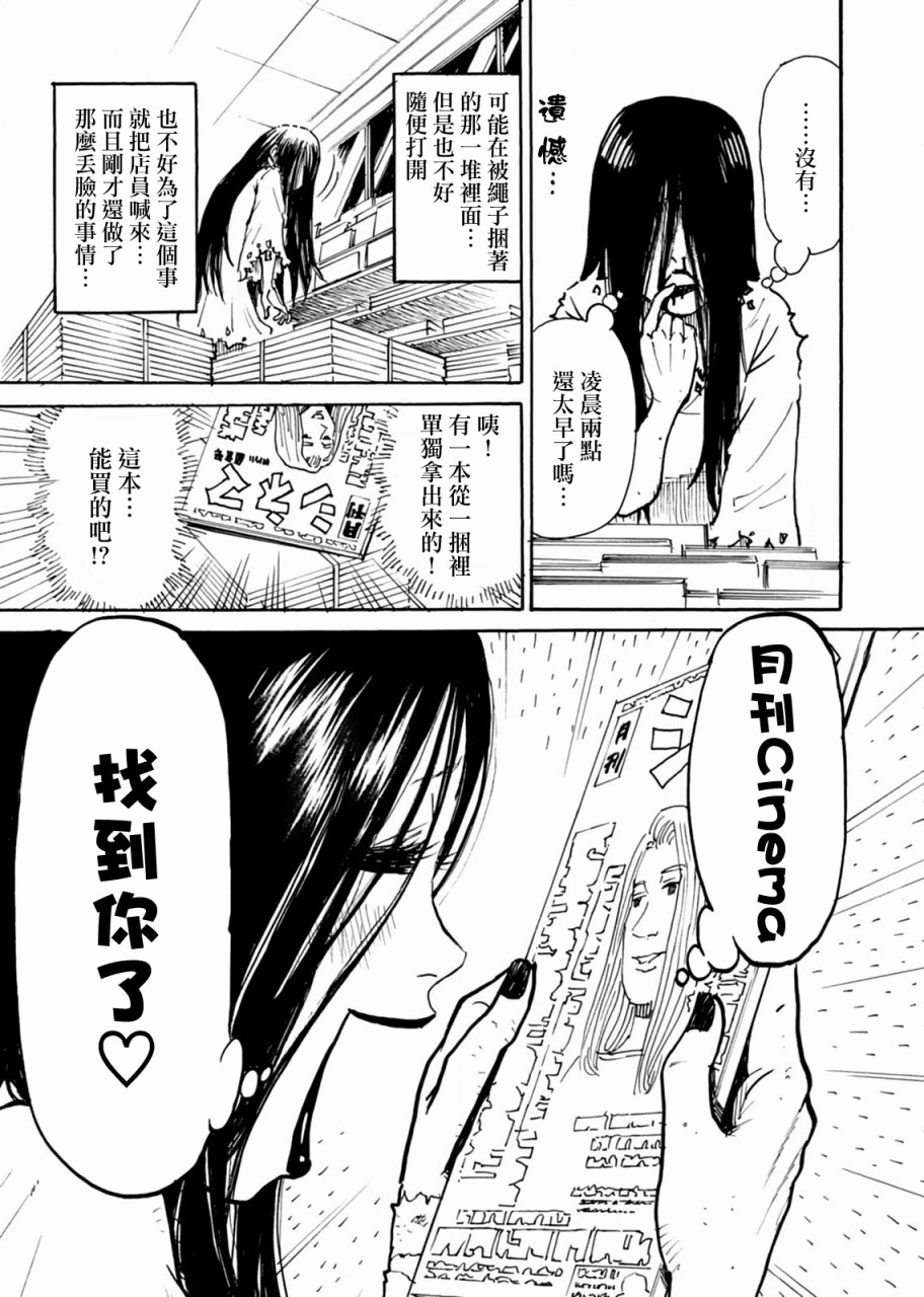 第15话5