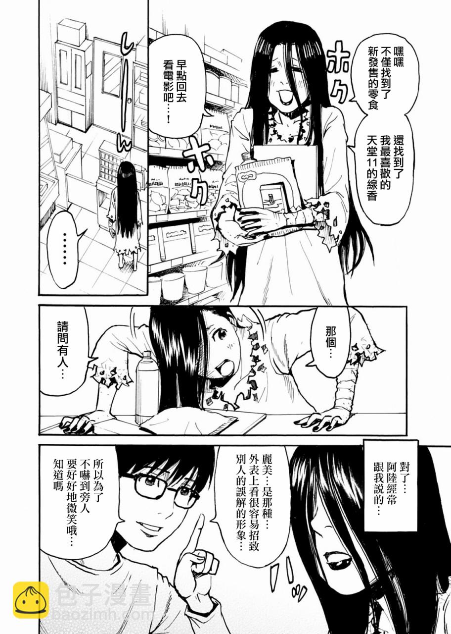 第15话8