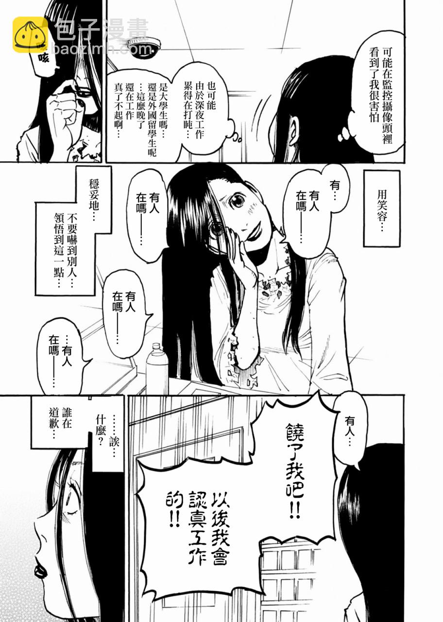 第15话9