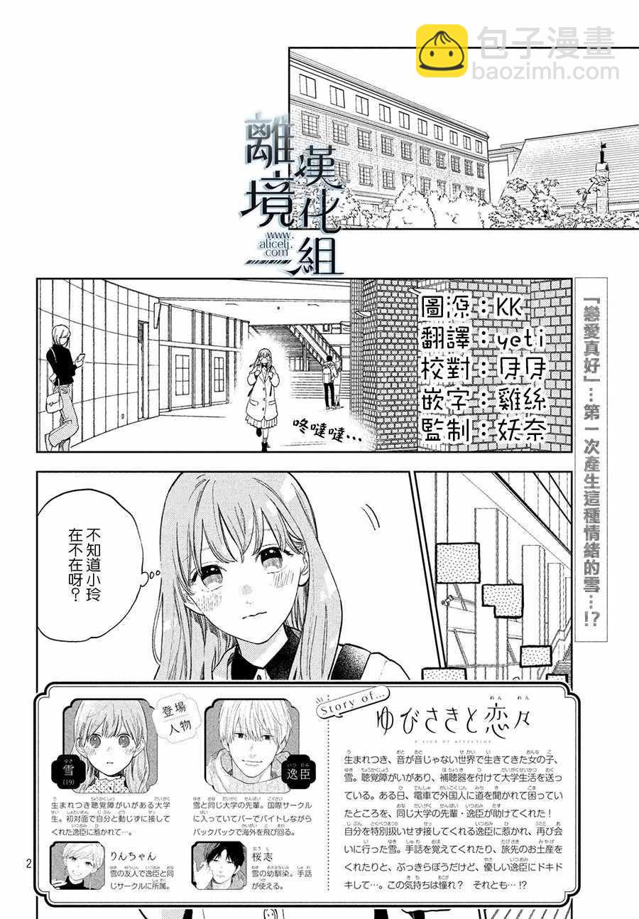 第3话1